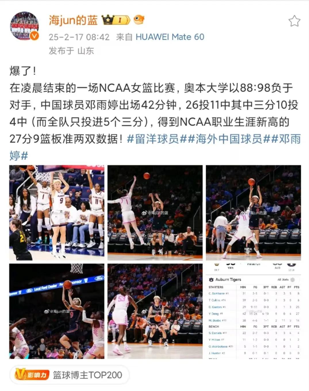 嘉兴年轻球员崭露头角,队伍整体实力不断增强的简单介绍 嘉兴年轻球员崭露头角,队伍整体实力不断增强的简单介绍