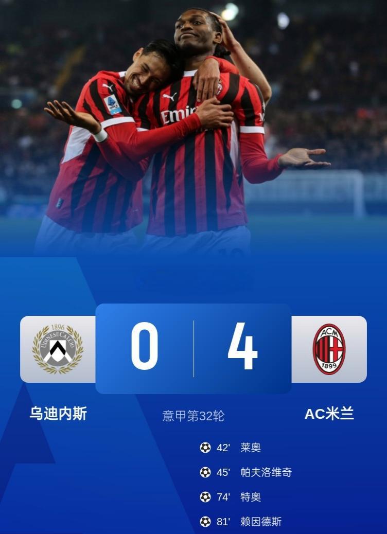 乌迪内斯球队客场击败强敌，保持不败纪录的简单介绍