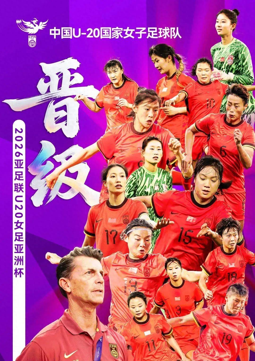 od体育在线登录-亚洲足坛风云再起中国女足实力跻身国际之巅的简单介绍